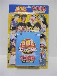 訳あり現状未使用品！少年サンデー/マガジン 50th＜2009年度 日めくりカレンダー＞