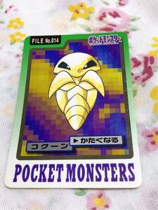 トップサン ポケモンカードガム 技 コクーン