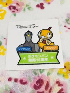 ポケモン デコキャラシール ツインver ケンホロウ ズルッグ