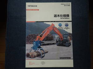  Hitachi building machine heavy equipment catalog selection tree specification machine ZX135US