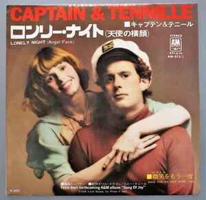 T-906 美盤 プロモ盤 非売品 キャプテン＆テニール Captain And Tennille ロンリー・ナイト（天使の横顔）Lonely Night (Angel Face)