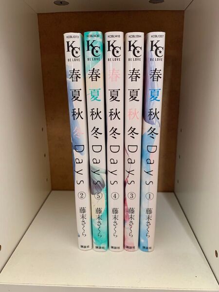 中古 春夏秋冬Days
