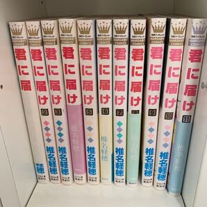 中古 君に届け 1〜25
