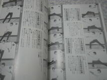 武術「うーしゅう」第８号　月刊空手道別冊_画像4