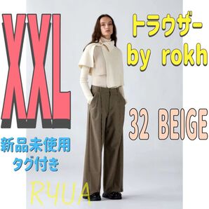 GU rokh トラウザー (チェック) by rokh XXLサイズ ②