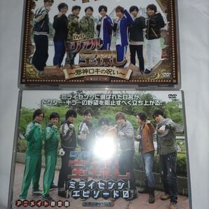 リアル宝探し 2本セット