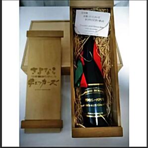 【激レア】チェッカーズ10年解散記念『限定ワイン超貴重品 木製ケース入り』