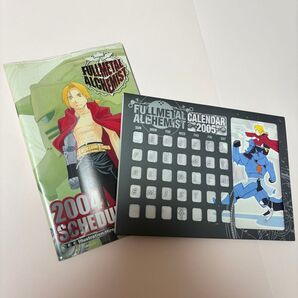 鋼の錬金術師 ハガレン 荒川弘 カレンダー 2005年 付録 雑誌付録 スケジュール帳 2004 初回限定特装版 特典 未使用