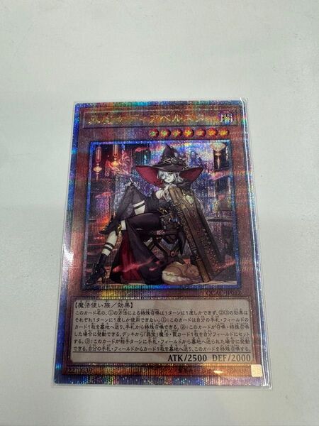 黒魔女ディアベルスター 25th 絵違い