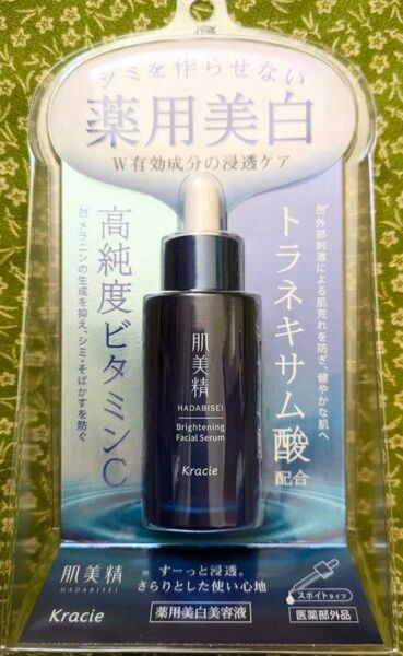 肌美精 ターニングケア美白 薬用美白美容液 30mL 1本 新品