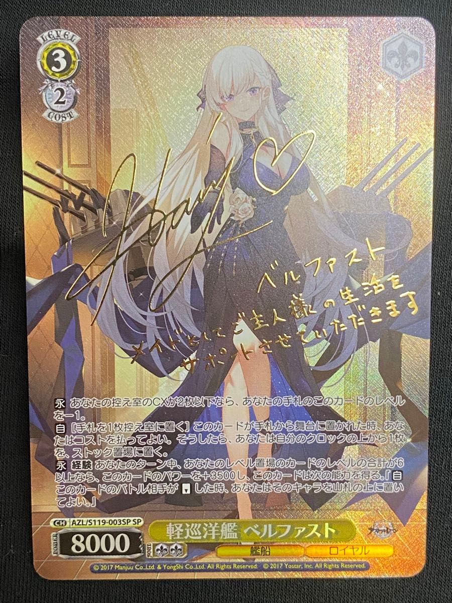 ヴァイスシュヴァルツ アズールレーン ブレマートン SP サイン ヴァイスシュヴァルツ アズールレーン ブレマートン SP サイン