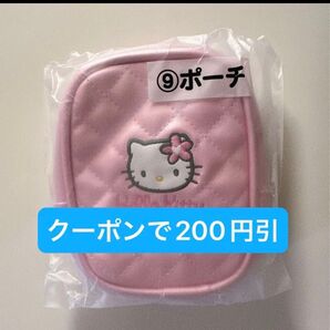 ハローキティ 当りくじ ポーチ
