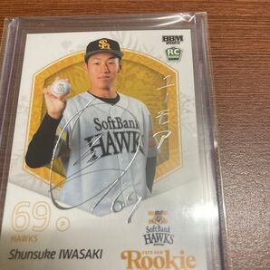 BBM ルーキーエディション 2025 ソフトバンクホークス 岩崎峻典 銀箔サイン