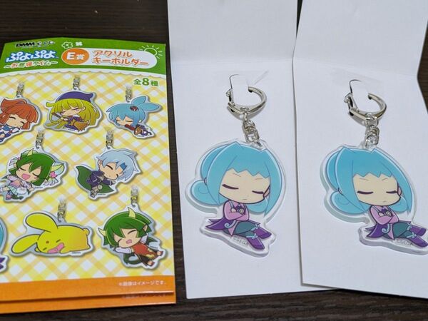 ぷよぷよ DMMくじ アクリルキーホルダー ラフィソル2個