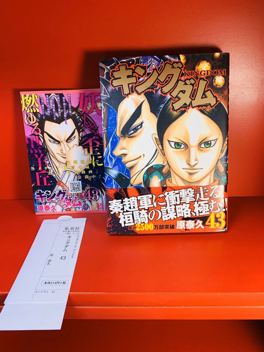 人気のファッションブランド キングダム43巻 64巻 冊 全巻セット 本 音楽 ゲーム 9 000 Www Epmhv Quito Gob Ec 人気のファッションブランド キングダム43巻 64巻 冊 全巻セット 本 音楽 ゲーム 9 000 Www Epmhv Quito Gob Ec