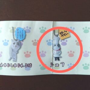 仕事猫 ミニキーチェーンコレクション