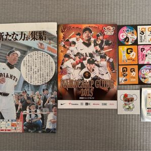 巨人 ジャイアンツ 沖縄キャンプ 2025 大勢 ステッカー G力 タイセーブコアラ 新聞 キャンプガイドセット