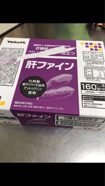 Yakult肝ファイン×20