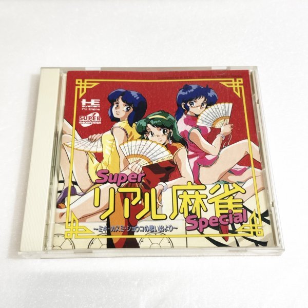 Yahoo!オークション -「pcエンジン スーパーリアル麻雀」(PC Yahoo!オークション -「pcエンジン スーパーリアル麻雀」(PC