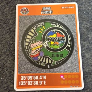 兵庫県 丹波市 マンホールカード 001