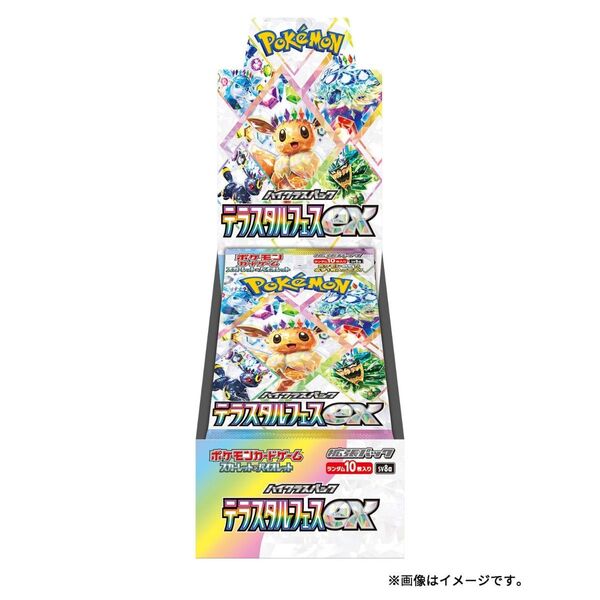 テラスタルフェスex 1BOX ハイクラスパック ポケモンカードゲーム