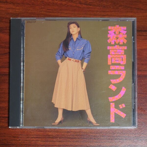 森高千里 - 森高ランド CD