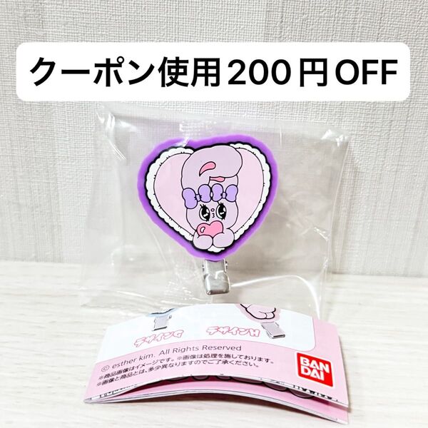 【新品】Esther Bunny(エスターバニー) カプセルヘアクリップ ガチャガチャ デザインF 紫 パープル ハート ガチャ