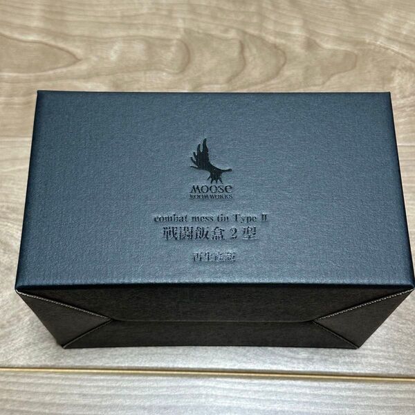MOOSE ROOM WORKS 戦闘盒2型 black & Brass セット新品
