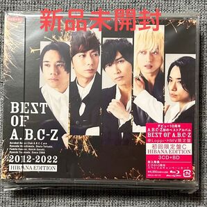 BEST OF A.B.C-Z ~HIBANA EDITION~【初回限定盤C】(3CD+Blu-ray)