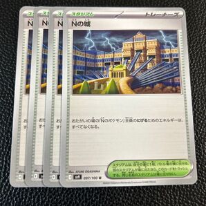 Nの城 スタジアム ポケモンカードゲーム