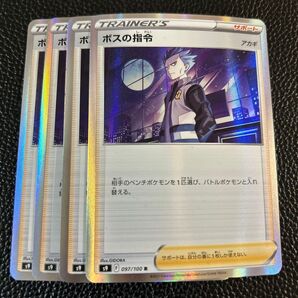 ボスの指令 アカギ ミラータイプ ポケモンカードゲーム
