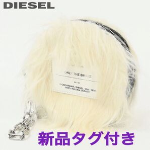 新品タグ付き ディーゼル DIESEL フェイク ファーバッグ