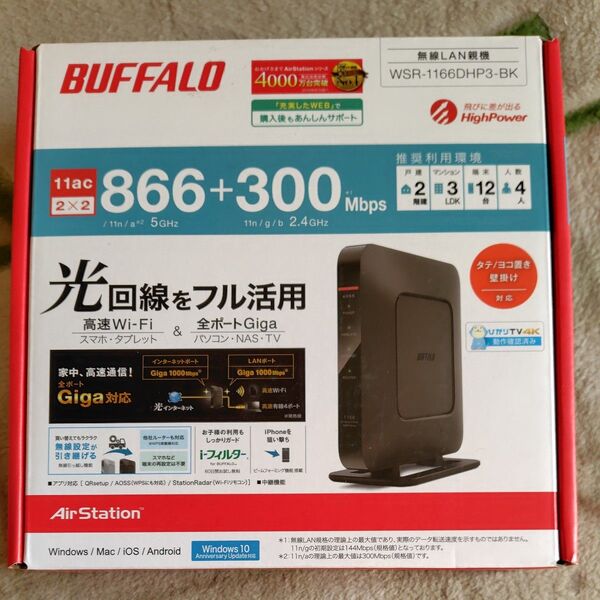 11ac 2×2対応Wi-Fiルーター エアステーション WSR-1166DHP3-BK (ブラック)