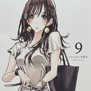 しんたろ パンツコーデ女子 9 / イラスト 同人誌 コミケ103
