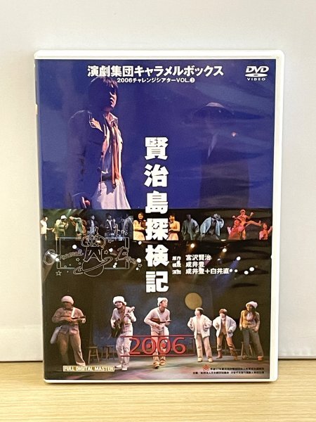 2025年最新】Yahoo!オークション -キャラメルボックスdvdの中古 2025年最新】Yahoo!オークション -キャラメルボックスdvdの中古