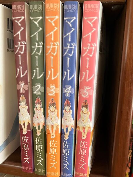 マイガール 1-5 佐原ミズ 講談社