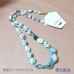 【新品】ビーズネックレス アクセサリー