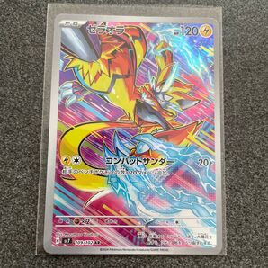 ゼラオラ AR ポケモンカード