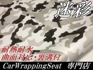 [N-STYLE] car wrapping seat monochrome camouflage -152cm×150cm cutting airsoft camouflage cutting sheet 