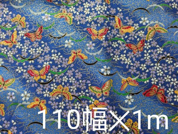ハギレ シーチング生地 蝶々柄ブルー
