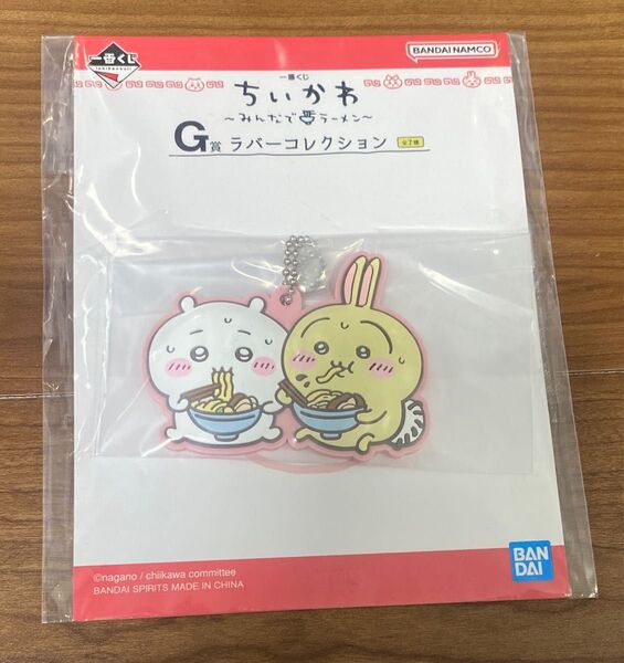 ちいかわ 一番くじ みんなでラーメン G賞 ラバーコレクション