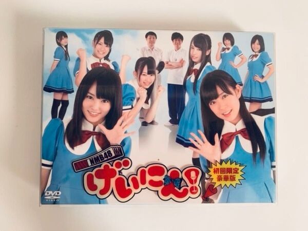 NMB48 げいにん! DVD-BOX 初回限定豪華版