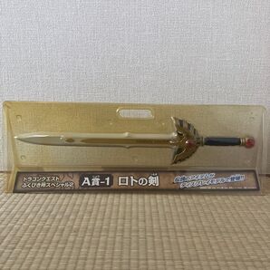 ドラゴンクエスト ロトの剣