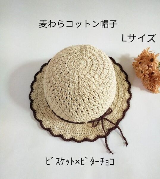 麦わらコットン帽子 * ベビー帽子 コットン帽子 日除け帽子 バケットハット