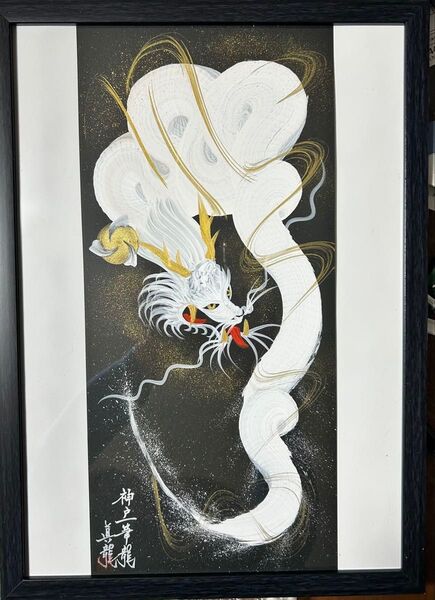 降臨白龍 A3サイズ