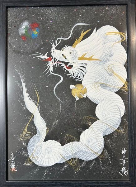 昇白龍 A3
