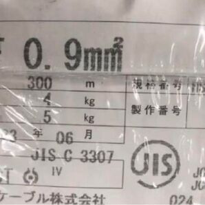 IV LF 0.9mm ケーブル 300m 黄色