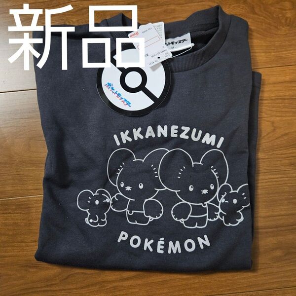 Avail ポケモン ハッピーバッグ イッカネズミ トレーナーのみ