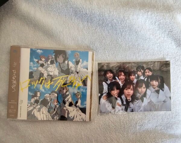 ロックは死なない 22/7 ナナニジ ナナブンノニジュウニ 通常盤 タワレコ特典 ブロマイド付き
