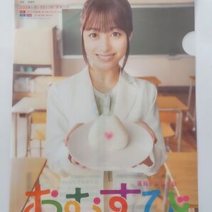 おむすび クリアファイル 橋本環奈